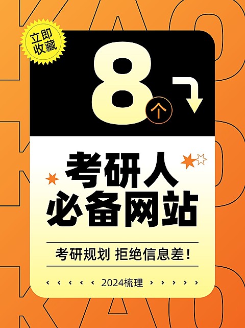 教育学习软件分享攻略科普小红书封面