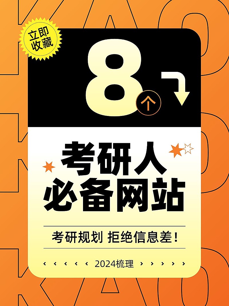 教育学习软件分享攻略科普小红书封面