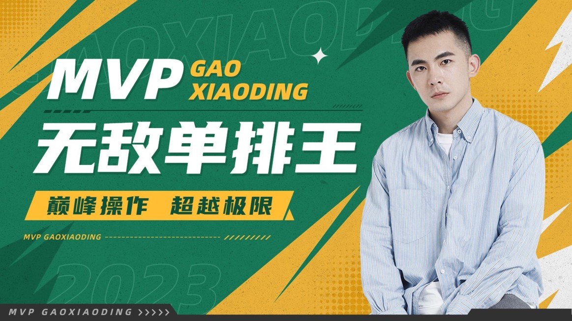 网络游戏电竞解说横版视频封面预览效果