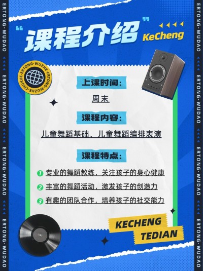 舞蹈班招生宣传时尚潮流小红书配图