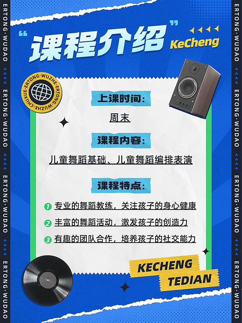 舞蹈班招生宣传时尚潮流小红书配图