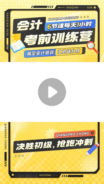 资格认证课程直播预告潮流感视频边框