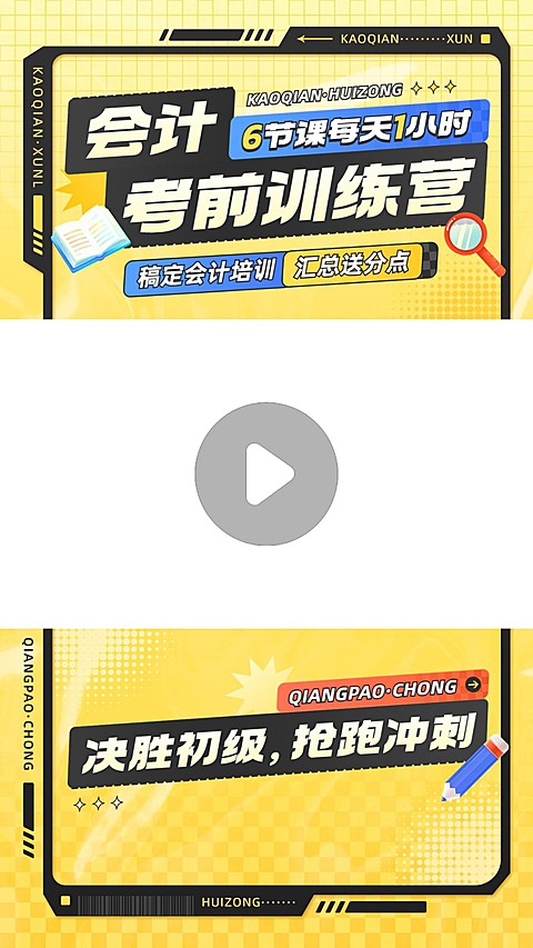 资格认证课程直播预告潮流感视频边框