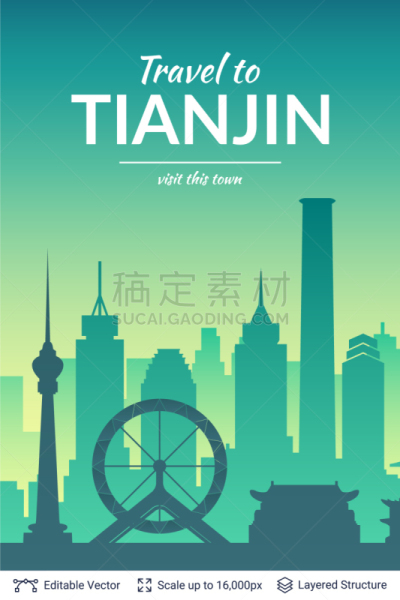 天津市,名声,都市风景,旅行者,非都市风光,国内著名景点,概念,旅游,度假