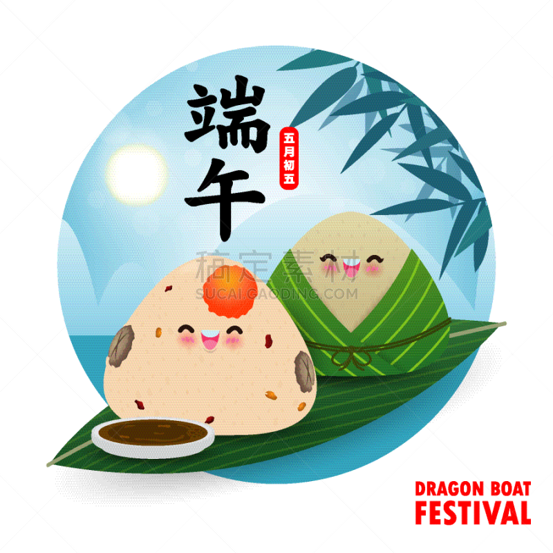 可爱的,贺卡,米饺子,绘画插图,幸福,端午节,矢量,设计