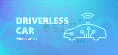 山,无人驾驶汽车,轮廓,效率,智慧,个性,安全的,技术,自立