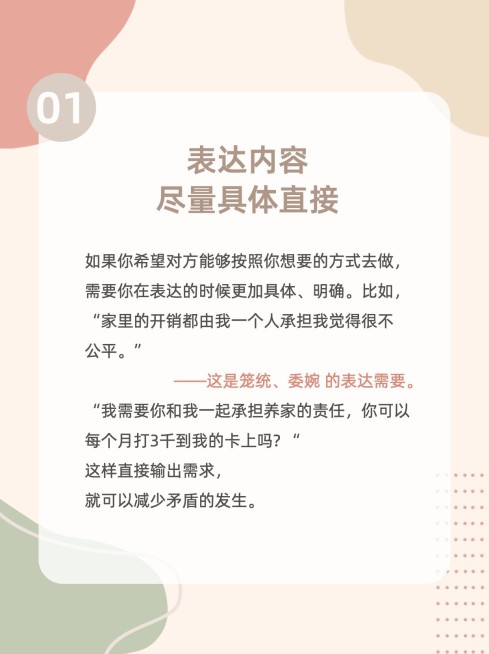 心灵情感情绪分享为人处事表达交流技巧ins风小红书套装小红书配图预览效果