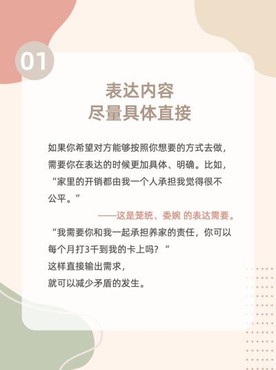 心灵情感情绪分享为人处事表达交流技巧ins风小红书套装小红书配图