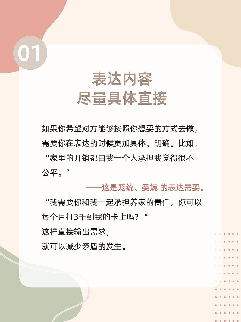 心灵情感情绪分享为人处事表达交流技巧ins风小红书套装小红书配图
