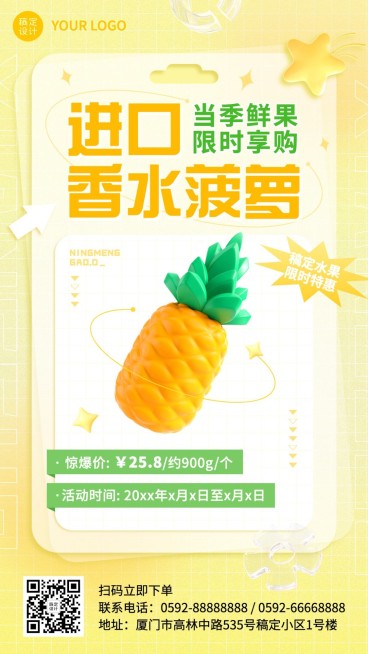 餐饮水果店可爱插画竖版海报套系预览效果