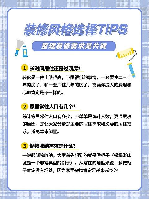 简约方格家居家装教程小红书配图