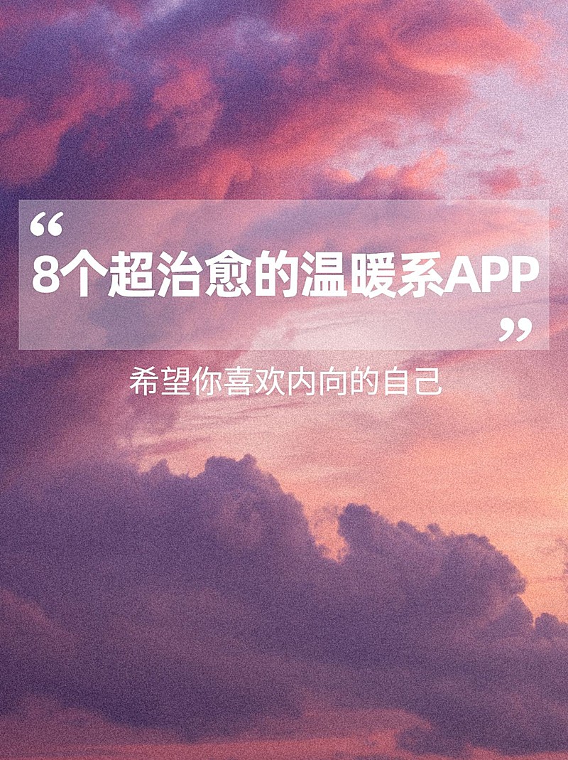 实景背景简约知识博主攻略分享小红书配图