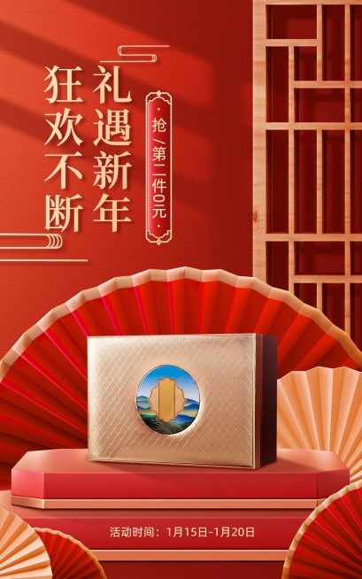 年货节春节不打烊食品坚果礼盒电商竖版海报预览效果