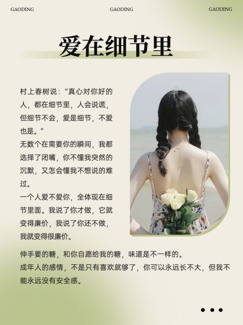 情感语录分享图框小红书配图预览效果