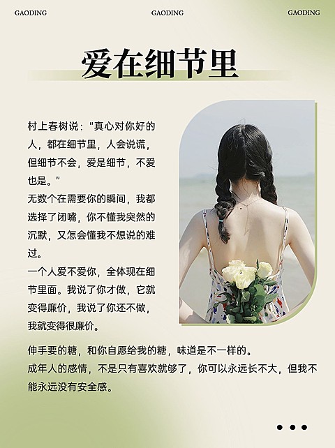 情感语录分享图框小红书配图