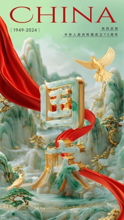 国庆节祝福玉石材质全屏手机海报AIGC