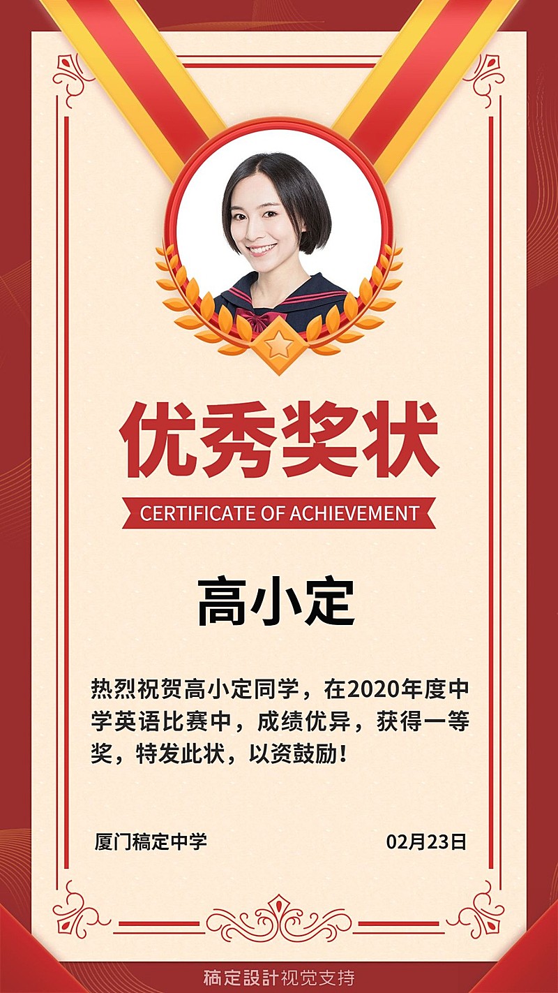 英语比赛奖状喜报荣誉证书