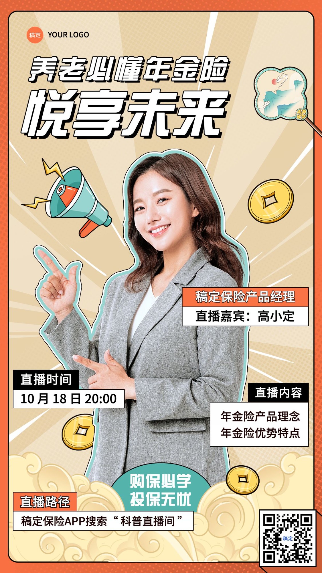 点击进入编辑 金融保险单人直播预告讲师介绍综艺趣味感插画手机海报预览效果