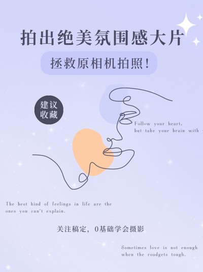 简约艺术浪漫唯美线条小红书配图