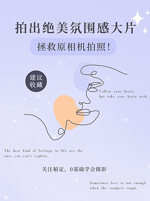 简约艺术浪漫唯美线条小红书配图