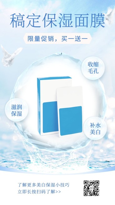 活动限量促销买一送一产品展示预览效果