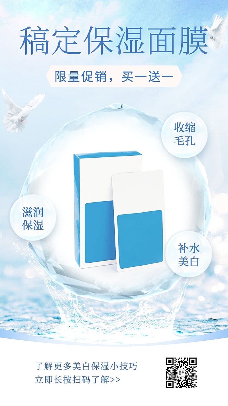 活动限量促销买一送一产品展示