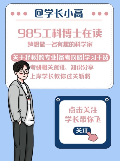简约插画风知识博主频道自我介绍小红书配图