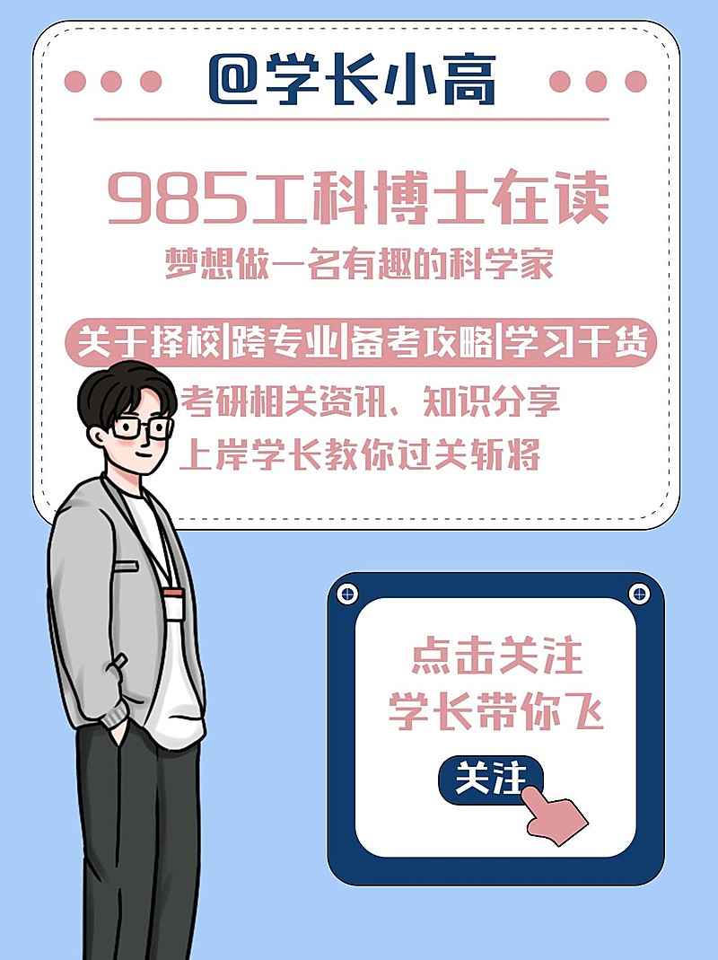 简约插画风知识博主频道自我介绍小红书配图