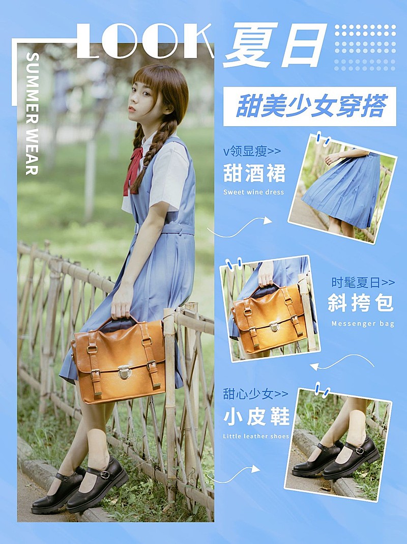 夏日清新穿搭晒图小红书封面配图