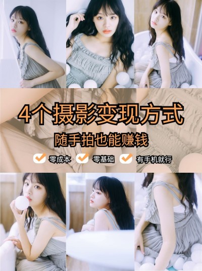 简约轻设计晒图拼图摄影小红书配图