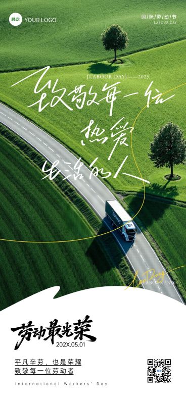 劳动节五一节日祝福动作特写全屏海报AIGC预览效果