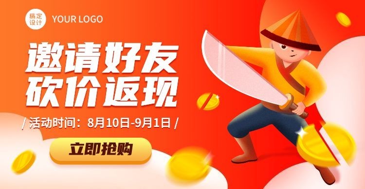 手绘小程序商城砍价活动海报banner预览效果