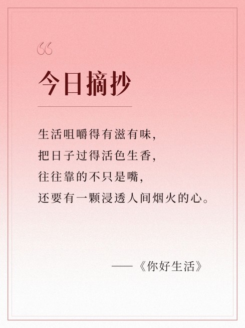 读书学习人文社科好句摘抄渐变色系小红书配图预览效果