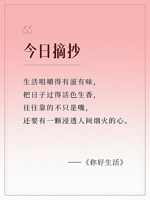 读书学习人文社科好句摘抄渐变色系小红书配图