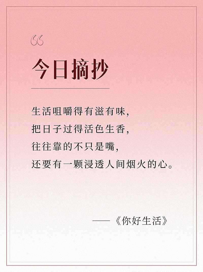 读书学习人文社科好句摘抄渐变色系小红书配图