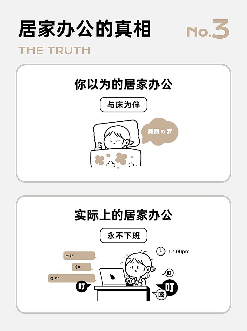 创意插画手绘风防疫居家办公记录套系小红书封面配图