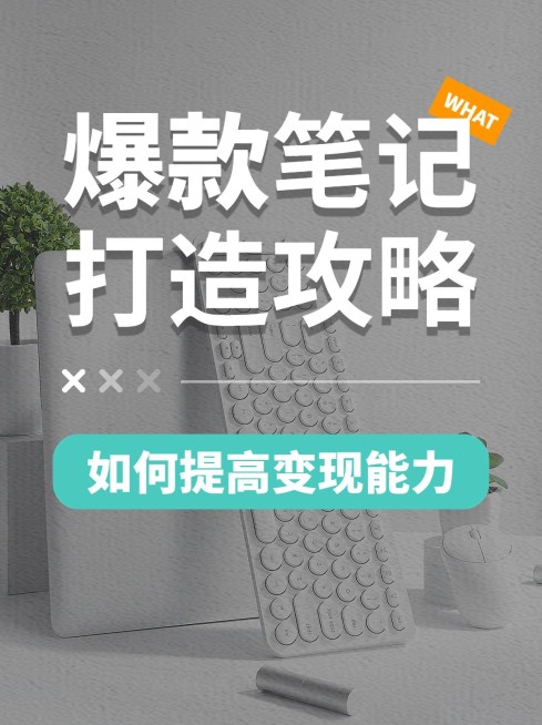 简约风知识科普小红书封面预览效果