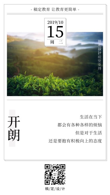 职场奋斗/开朗/日签打卡预览效果