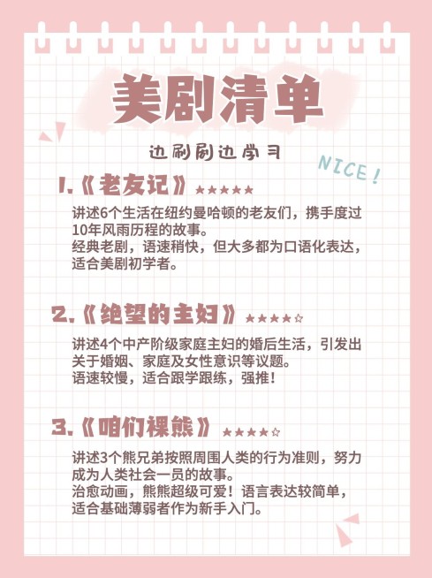 影视清单安利推荐小红书封面配图预览效果