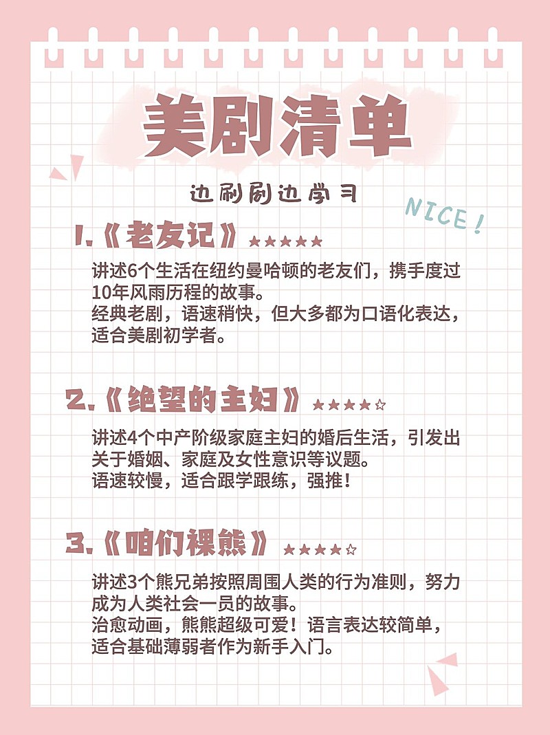 影视清单安利推荐小红书封面配图