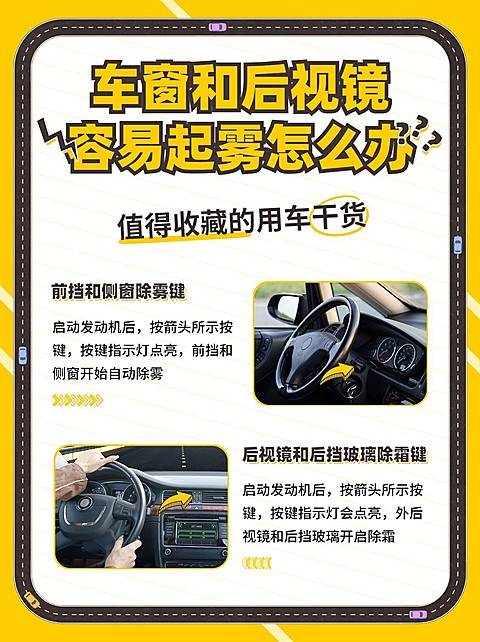 简约汽车知识干货小红书封面配图