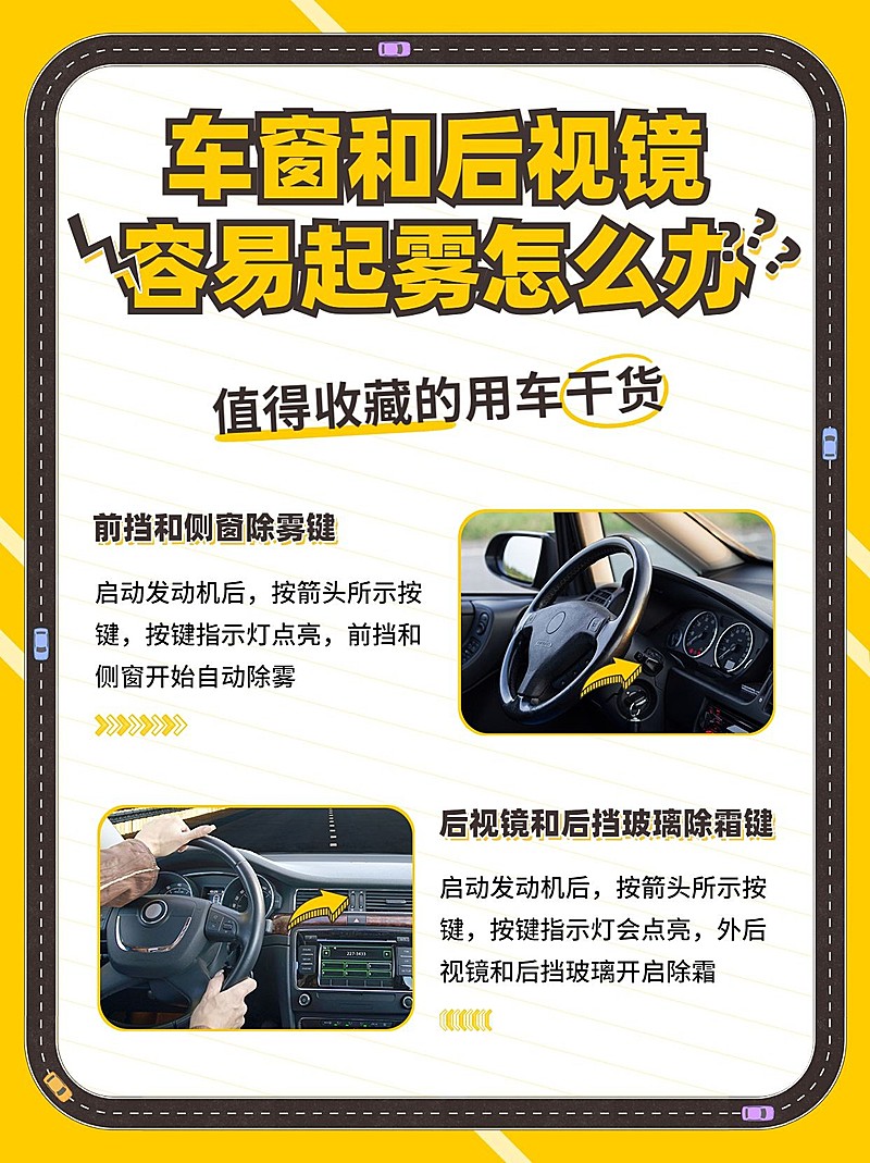 简约汽车知识干货小红书封面配图