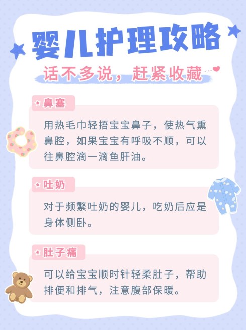 母婴亲子知识科普小红书套装小红书配图预览效果