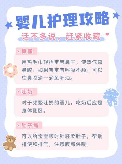 母婴亲子知识科普小红书套装小红书配图