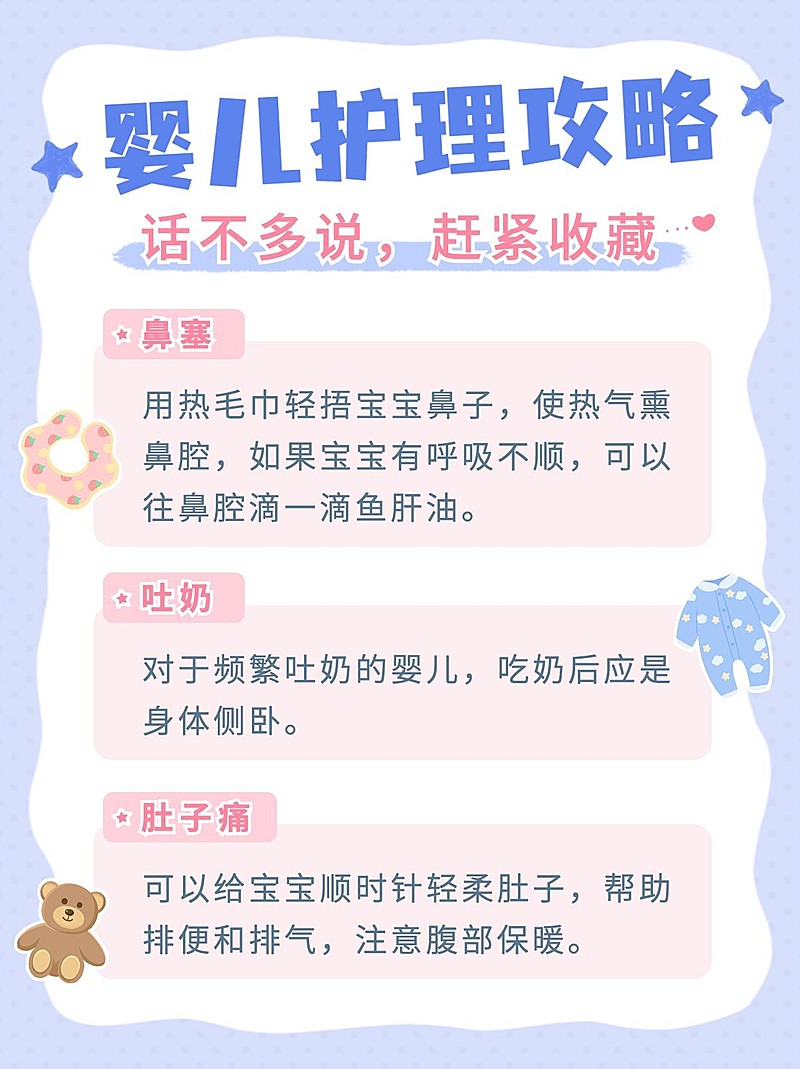 母婴亲子知识科普小红书套装小红书配图