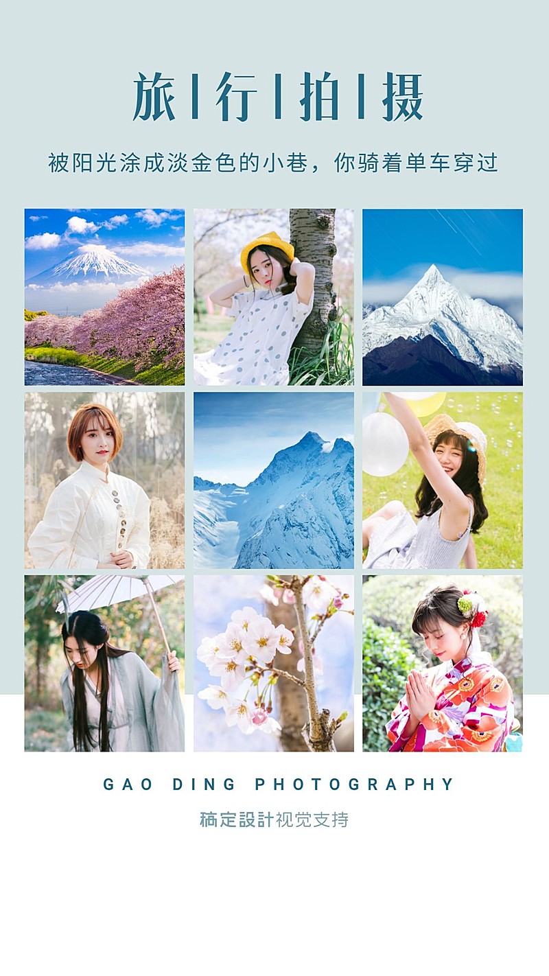 九宫格拼图晒照展示种草手机海报