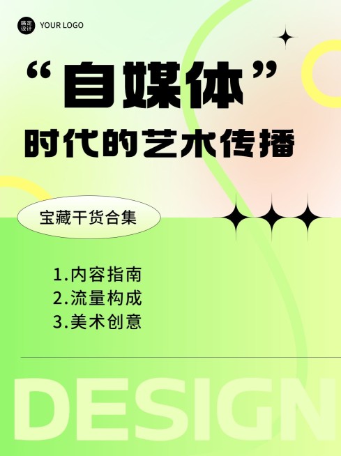 成人自媒体艺术兴趣行业知识科普/干货分享小红书配图预览效果