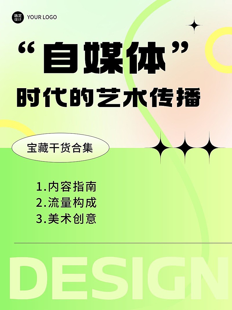 成人自媒体艺术兴趣行业知识科普/干货分享小红书配图