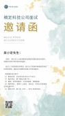 模板缩略图