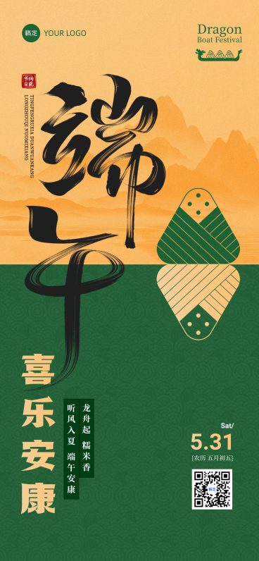 端午节节日祝福中式抽象全屏竖版海报AIGC预览效果
